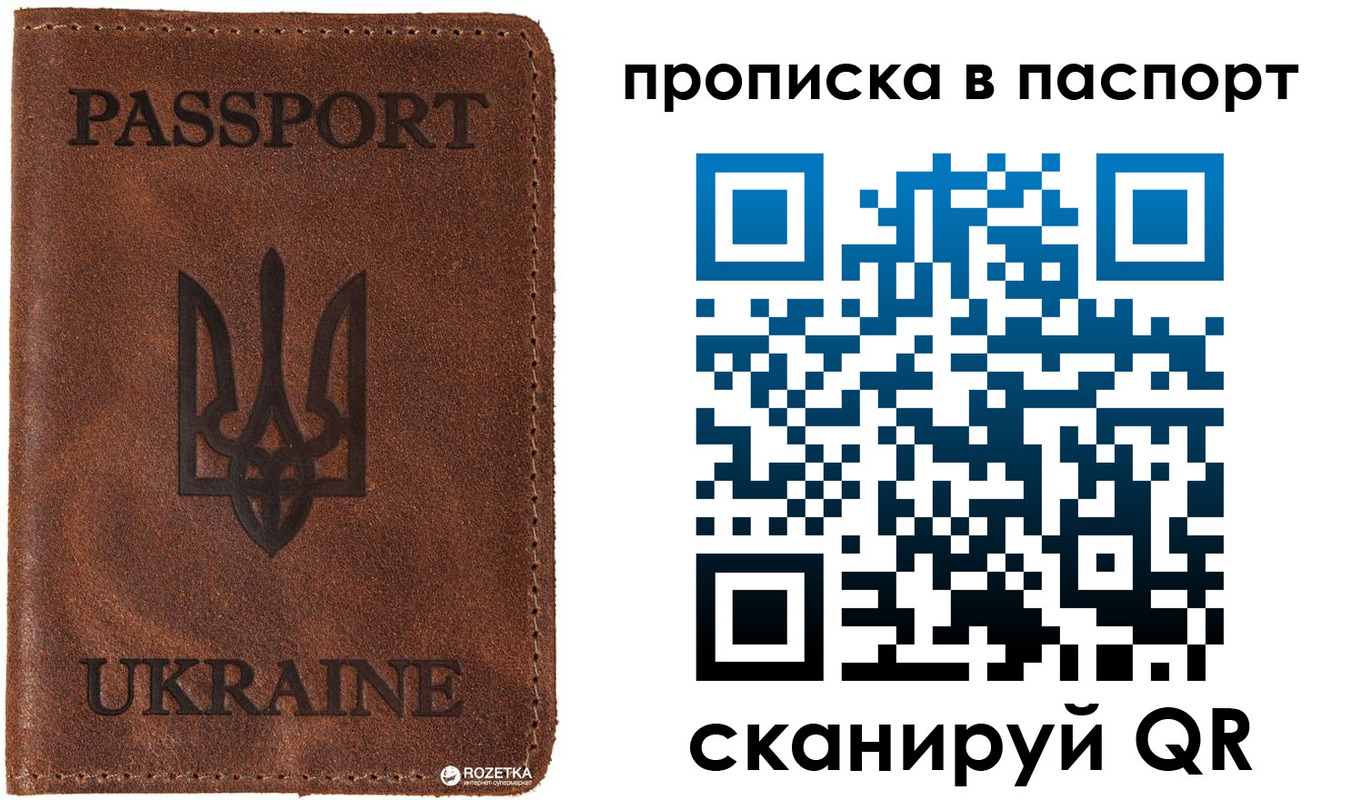 прописка для кредита в Усинске