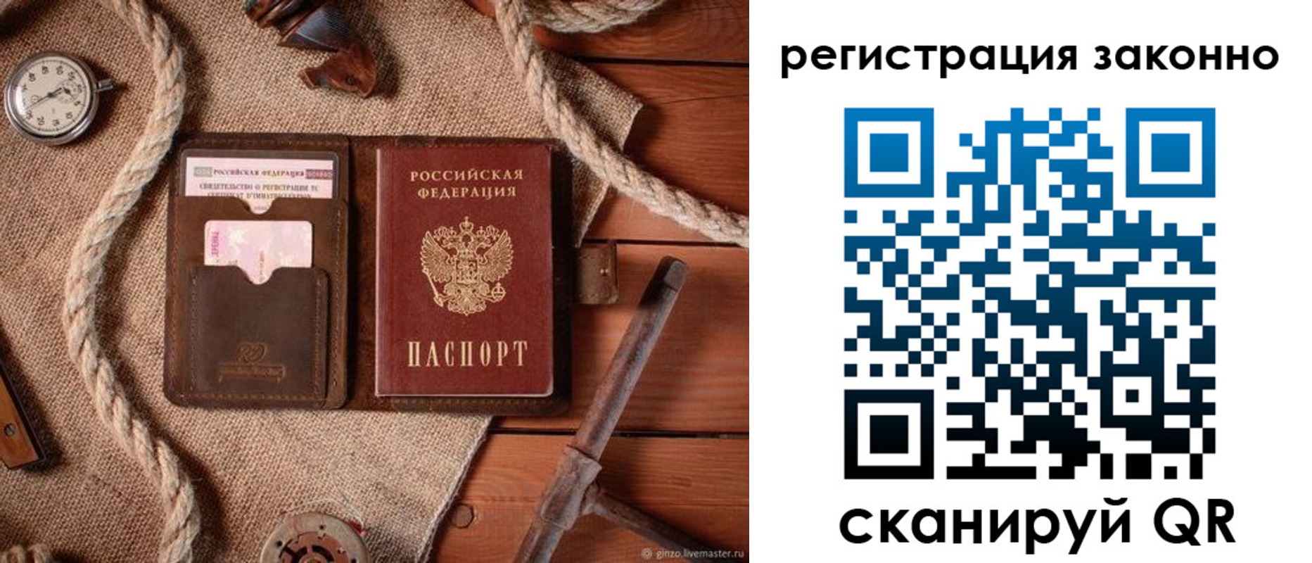 временная регистрация собственник в Усинске