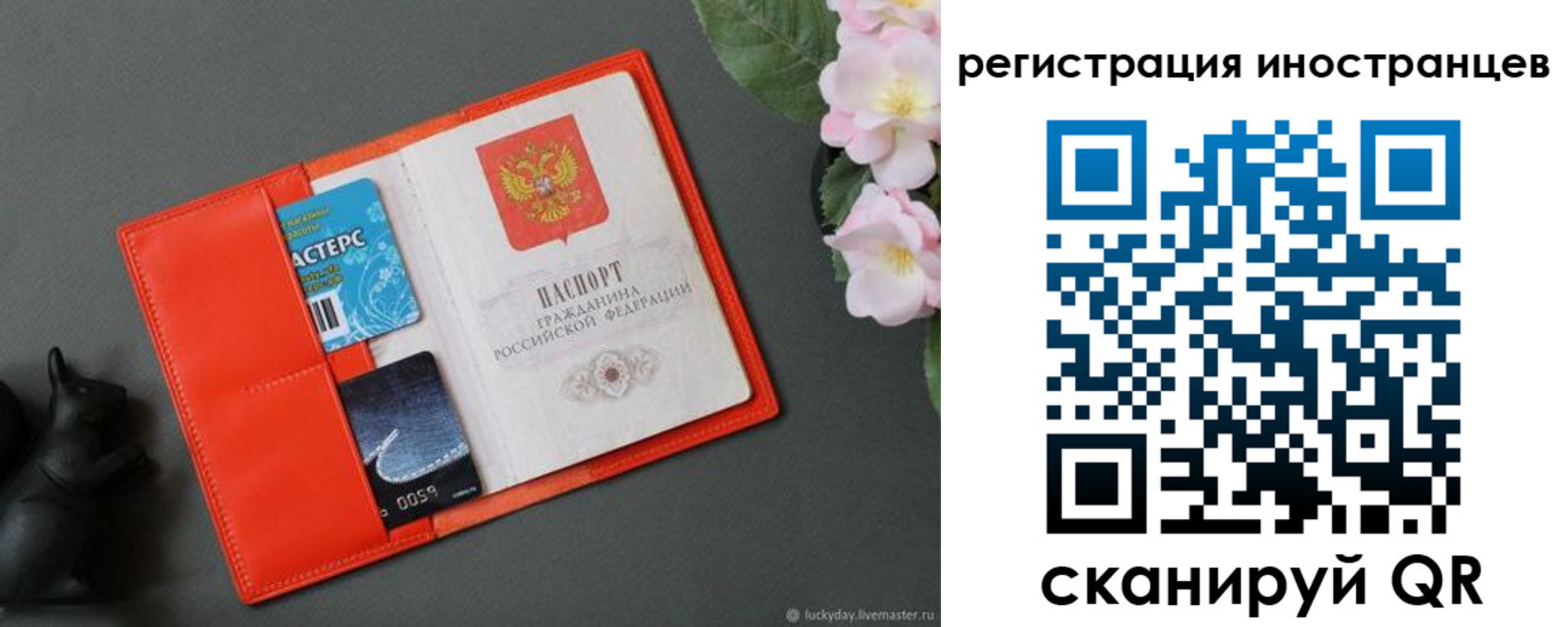 временная регистрация в Усинске