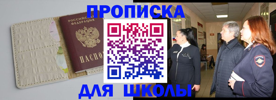 временная прописка в Усинске
