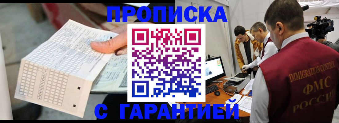 регистрация для дет. сада в Усинске