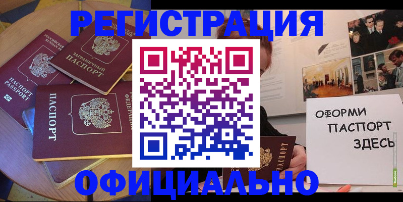 прописка паспорт в Усинске