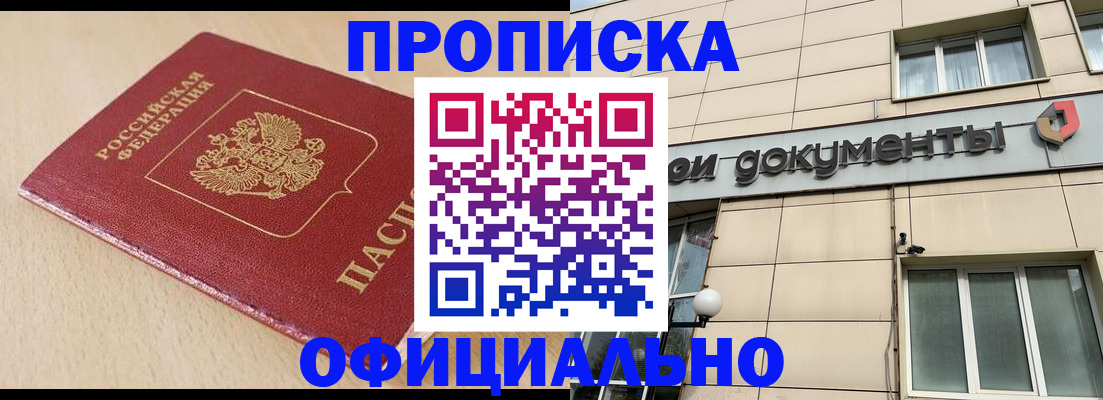 временная регистрация госуслуги в Усинске